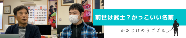 絆工房個人面談谷口